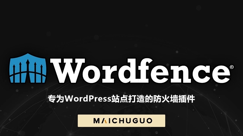 Wordfence Security Premium高级WP防火墙安全插件v7.10.3 - 阿良工具集-阿良工具集